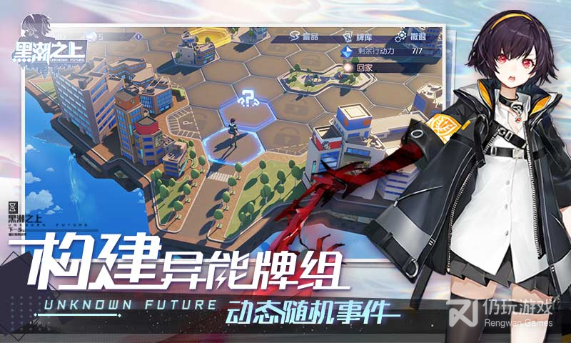 黑潮之上免费版