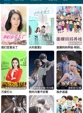 交友妹子的手机软件合集