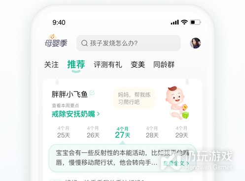 看医生的手机软件合集