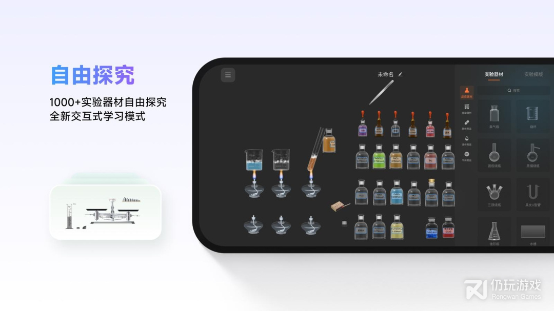 NB实验室最新版
