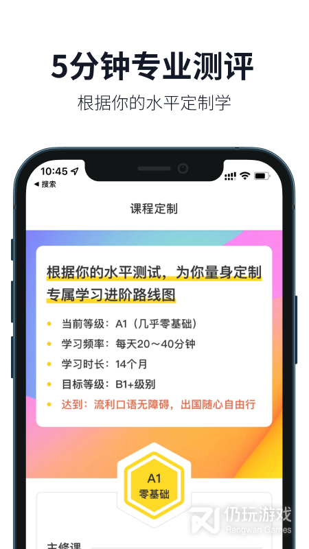 与教材同步的英语手机软件合集