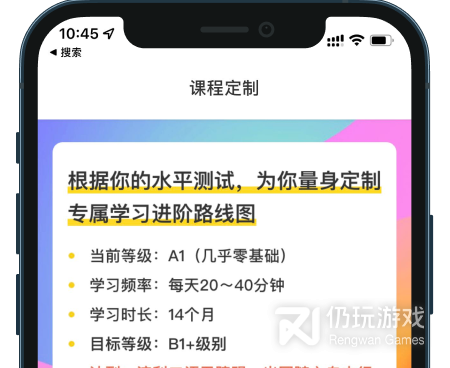 与教材同步的英语手机软件合集