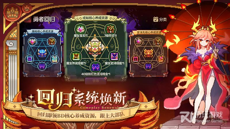 我的勇者