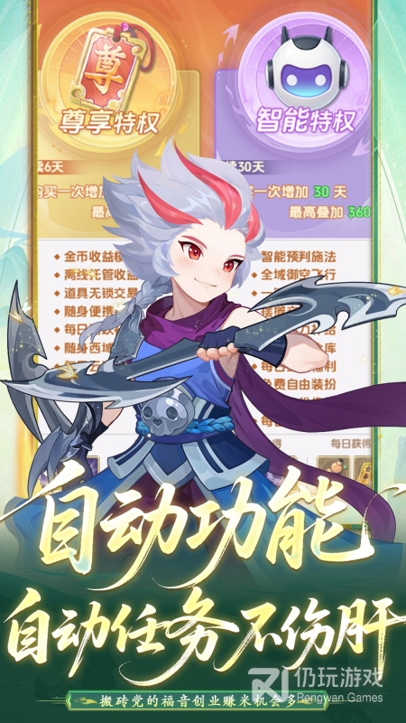 天仙月