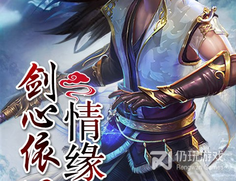 和渡劫修仙很像的手游合集