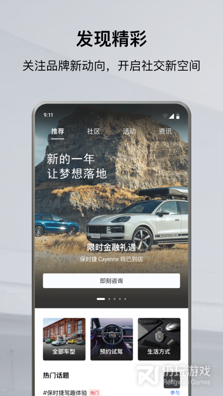保时捷
