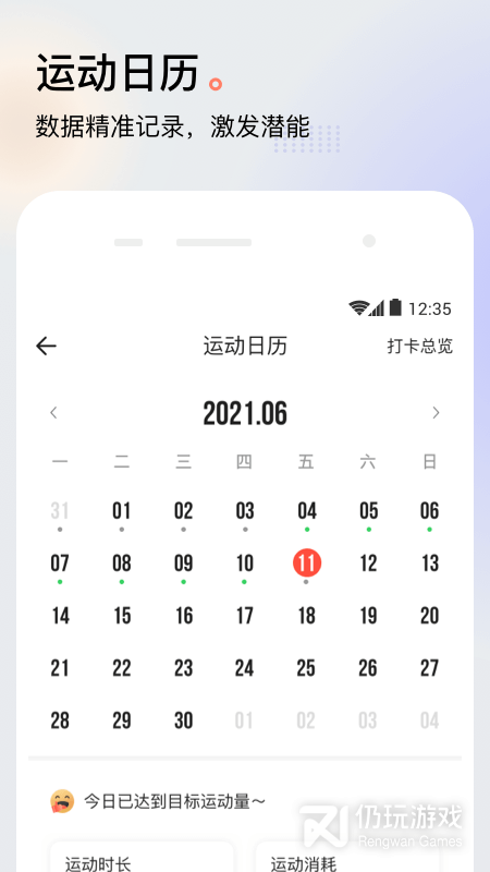 派健康最新版