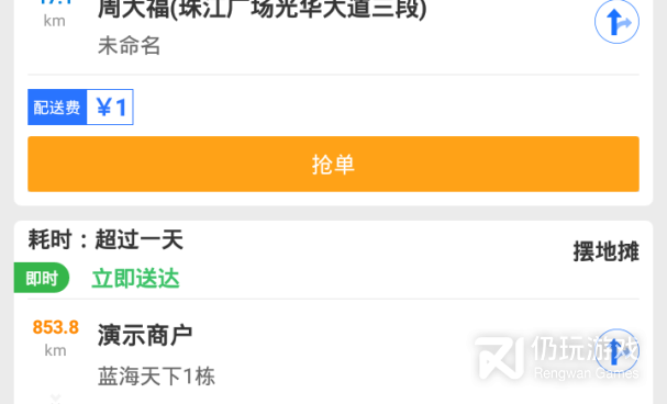 快速配送手机软件合集