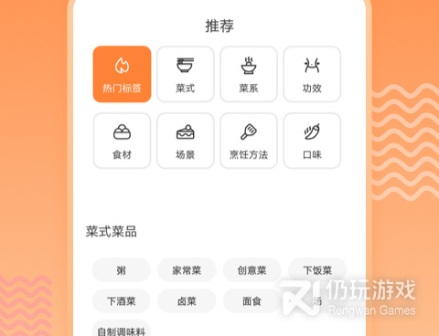 食谱美食手机软件合集
