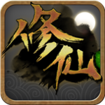 修仙狂徒完整版