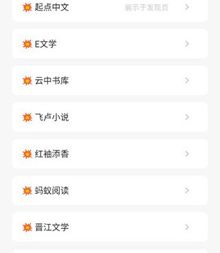 和花火阅读同款的手机软件合集