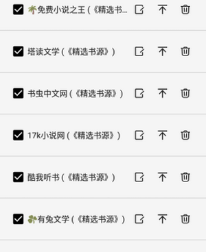柚子小说所有版本手机软件合集