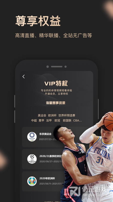 央视体育历史版本手机软件合集