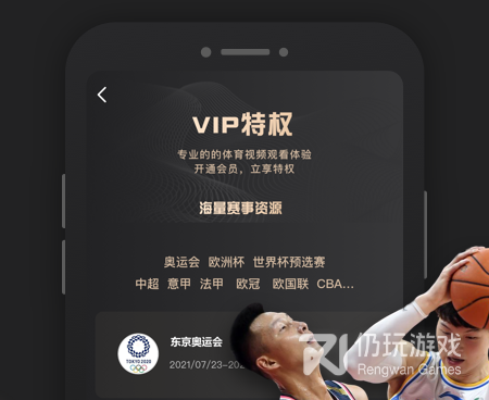 央视体育历史版本手机软件合集