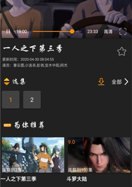 1天可以免费看20次的视频手机软件合集