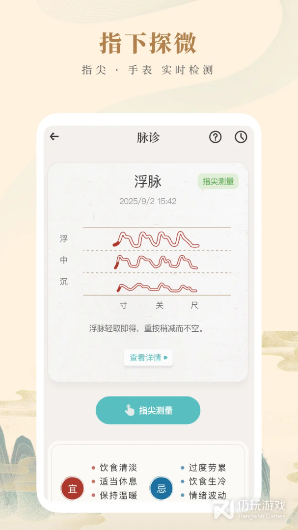 知源中医