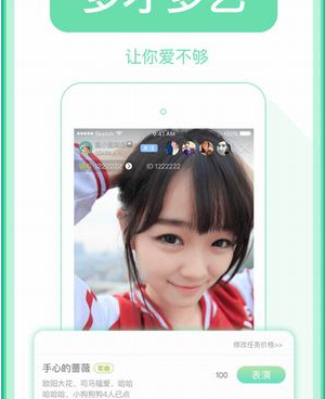 和蜜月直播很像的手机软件合集