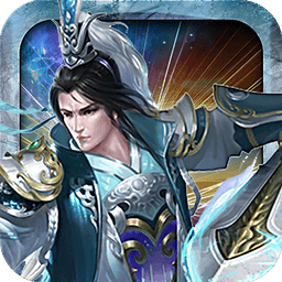 刀剑封魔录免费版