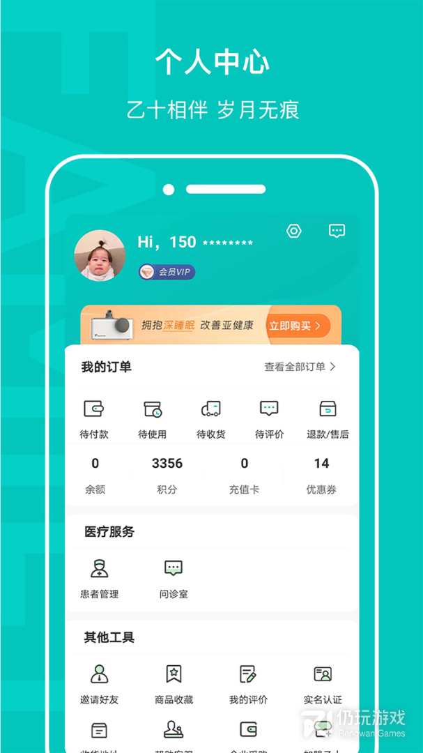 乙十睡眠
