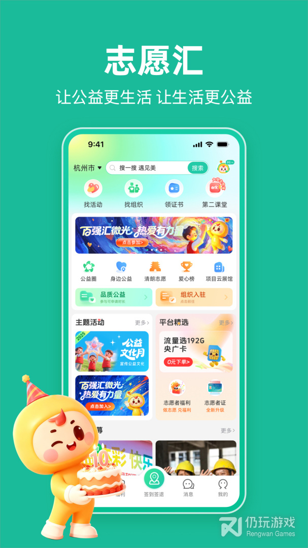 志愿汇