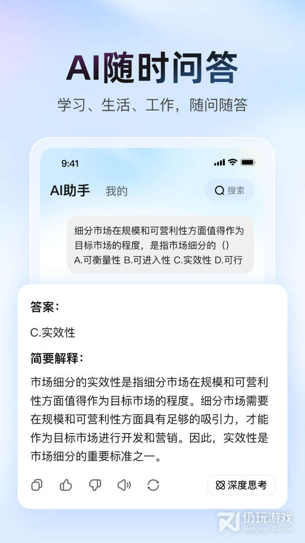 大学搜题酱