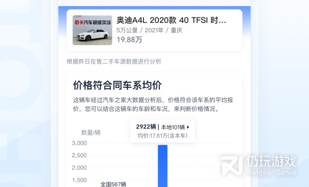 最受众的二手车交易手机软件合集