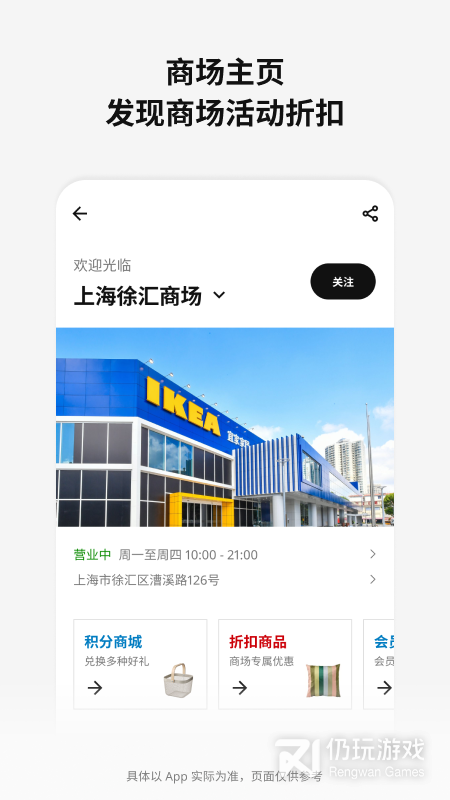 IKEA宜家家居