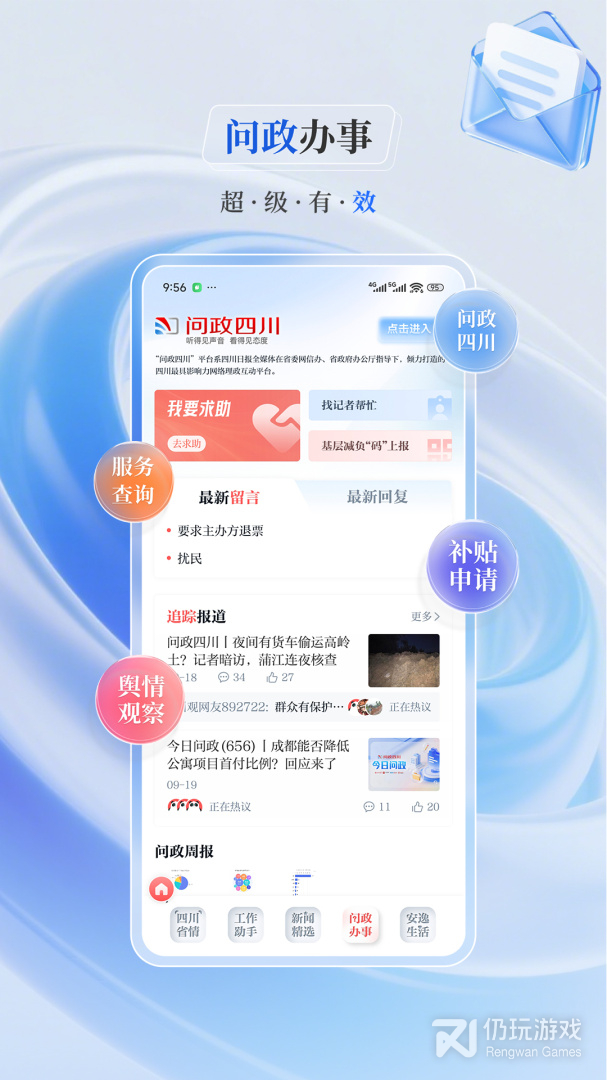 川观新闻
