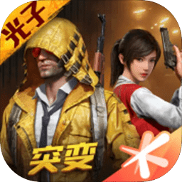 和平精英亚运会版