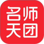 名师天团最新版