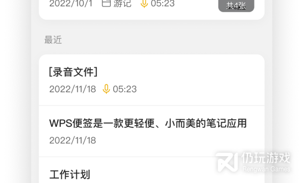 安卓便签手机软件合集