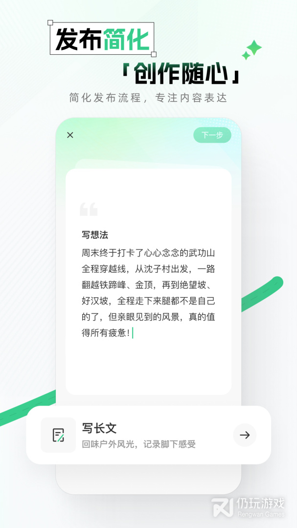 两步路户外助手