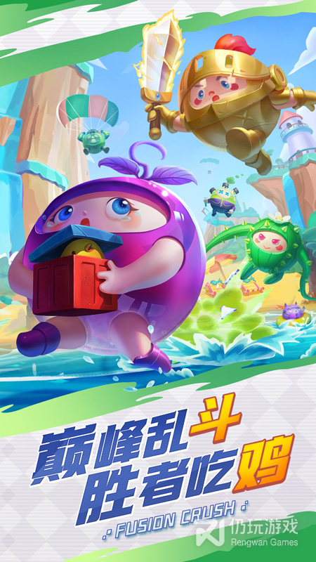 球球英雄