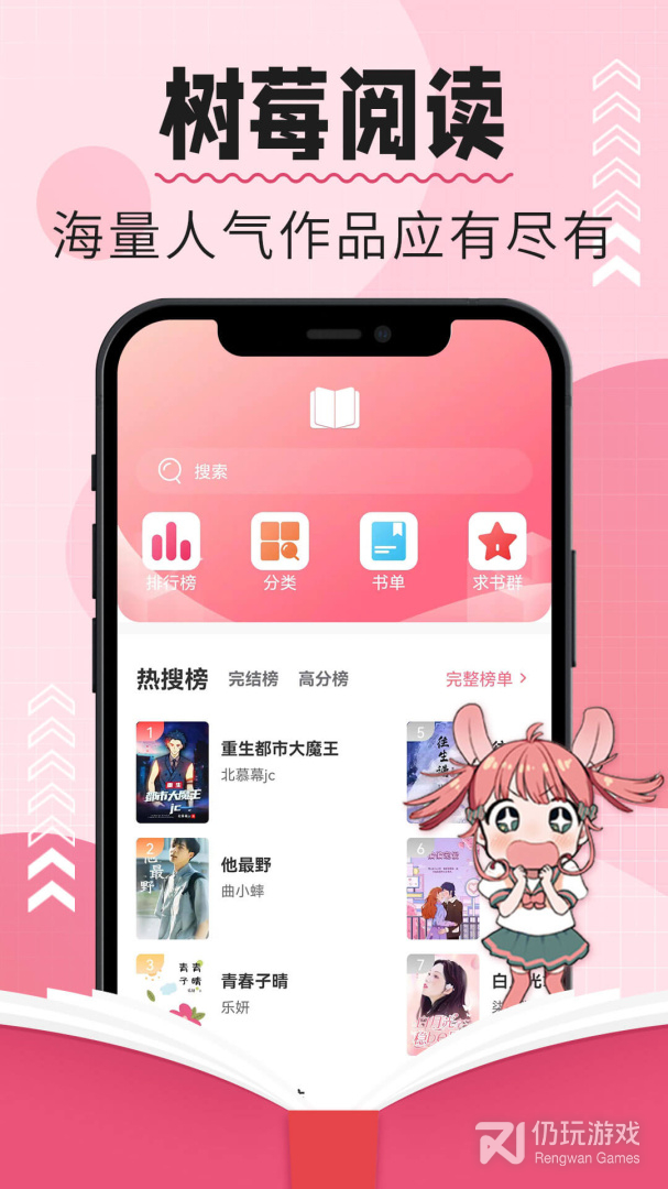 树莓阅读