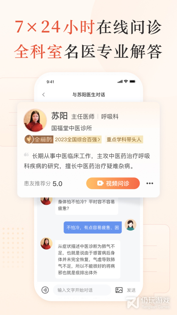 小鹿中医