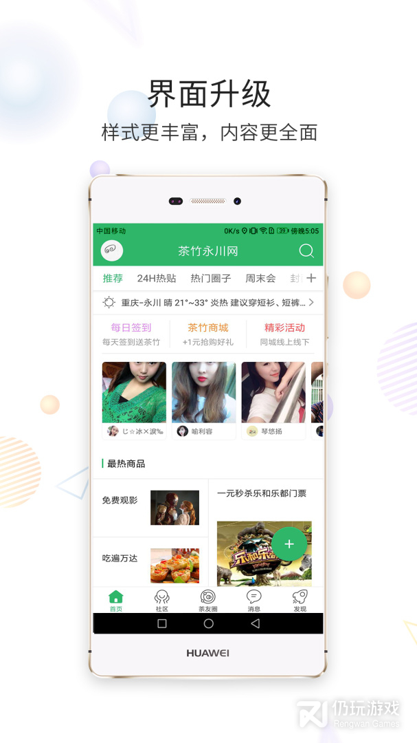茶竹永川网最新版