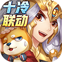 少年西游记（无限真充）