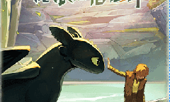 《驯龙高手旅程》预约网址分享