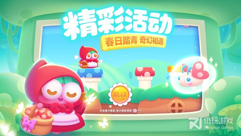 保卫萝卜3最新版