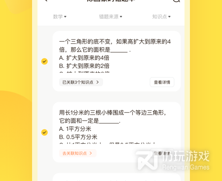 最好用的错题整理手机软件合集
