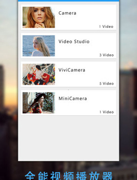 像射手播放器这样的手机软件合集