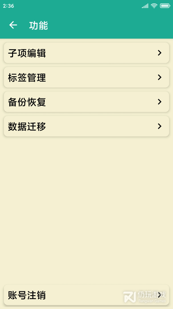 密码本