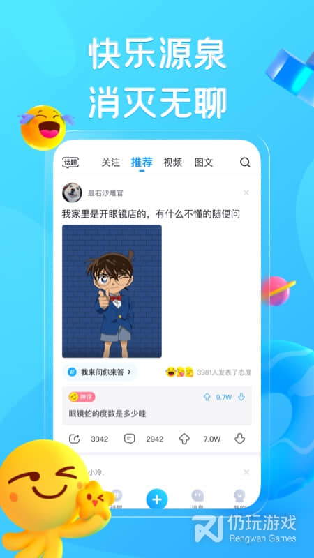 最右海外版