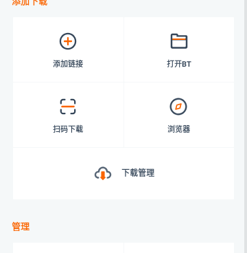 和磁力tv很像的手机软件合集