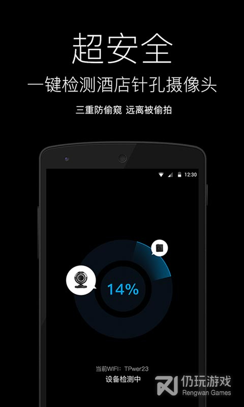 随手电筒最新版