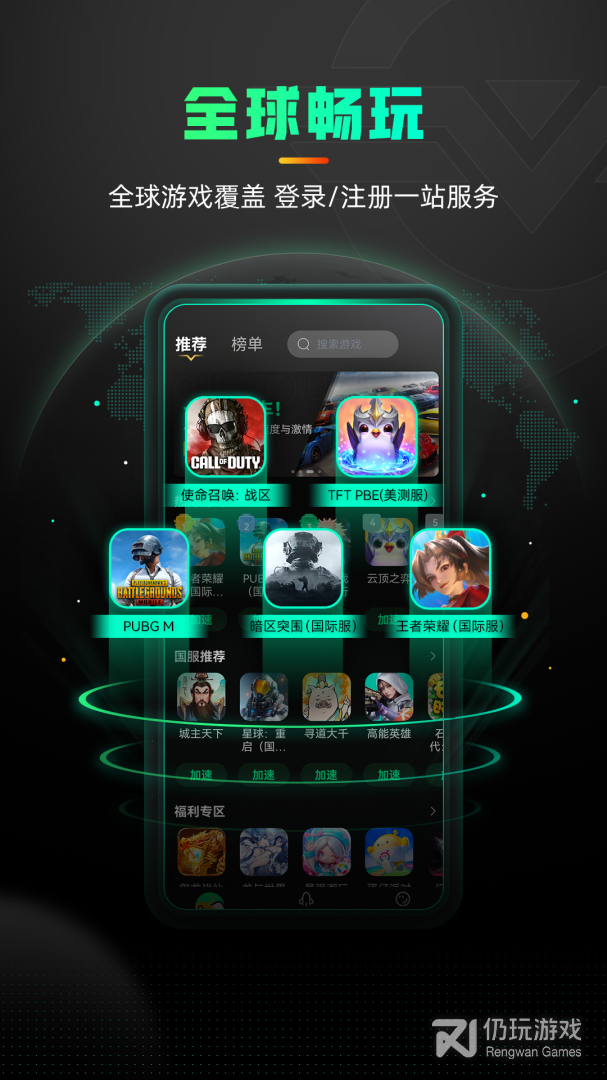 奇游手游加速器