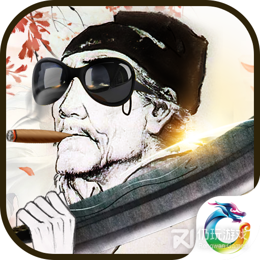 烈火一刀（魂环元素版）