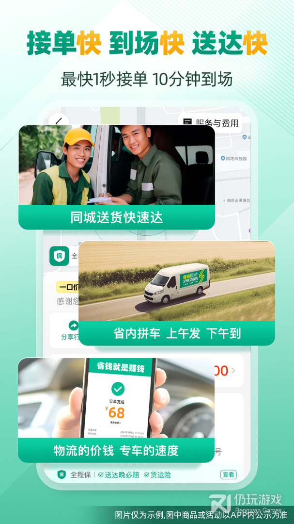 省省