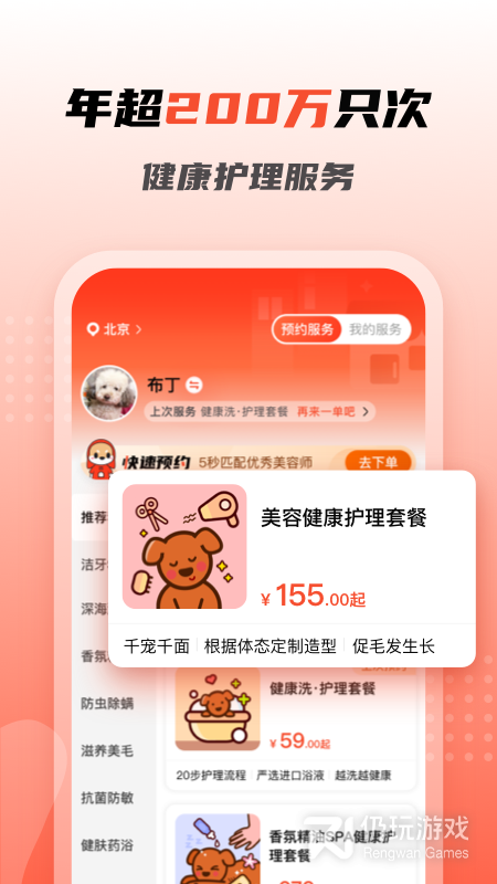 宠物家最新版