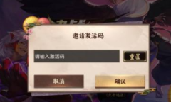 决战平安京兑换码汇总最新